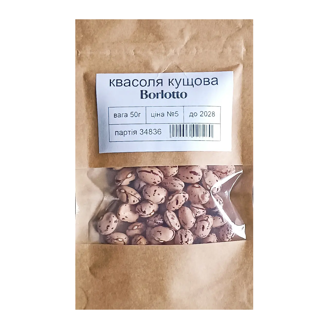 Семена фасоли кустовая Борлотто (круглая 50 г (34836)