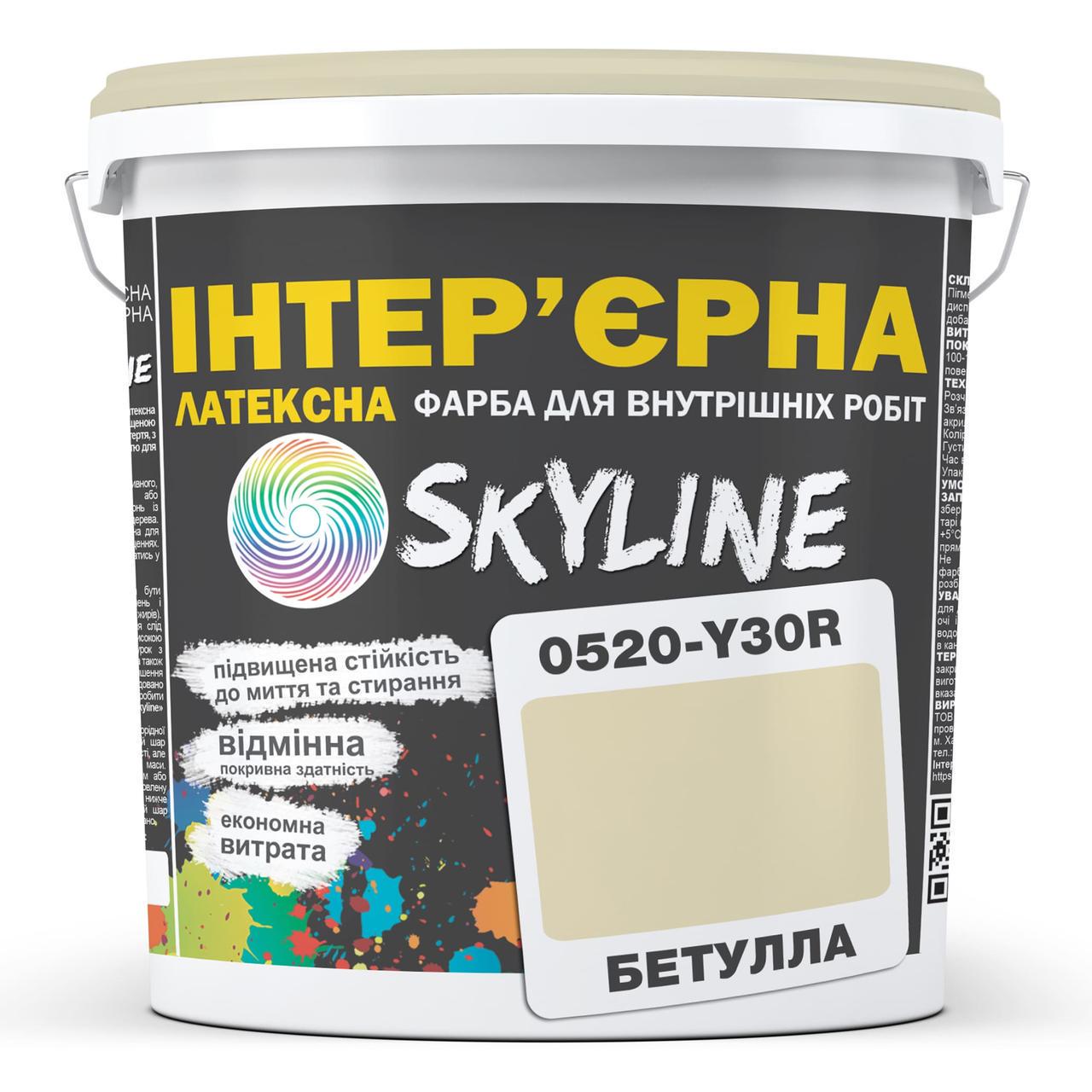 Фарба інтер'єрна латексна Skyline 3 л 0520-Y30R Бетулла (2487184636) - фото 1 Фарба інтер'єрна латексна Skyline 3 л 0520-Y30R Бетулла (2487184636) - фото 1