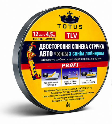 Двухсторонняя вспененная лента Totus АВТО 12 мм х 4,5 м Черный (35506941)