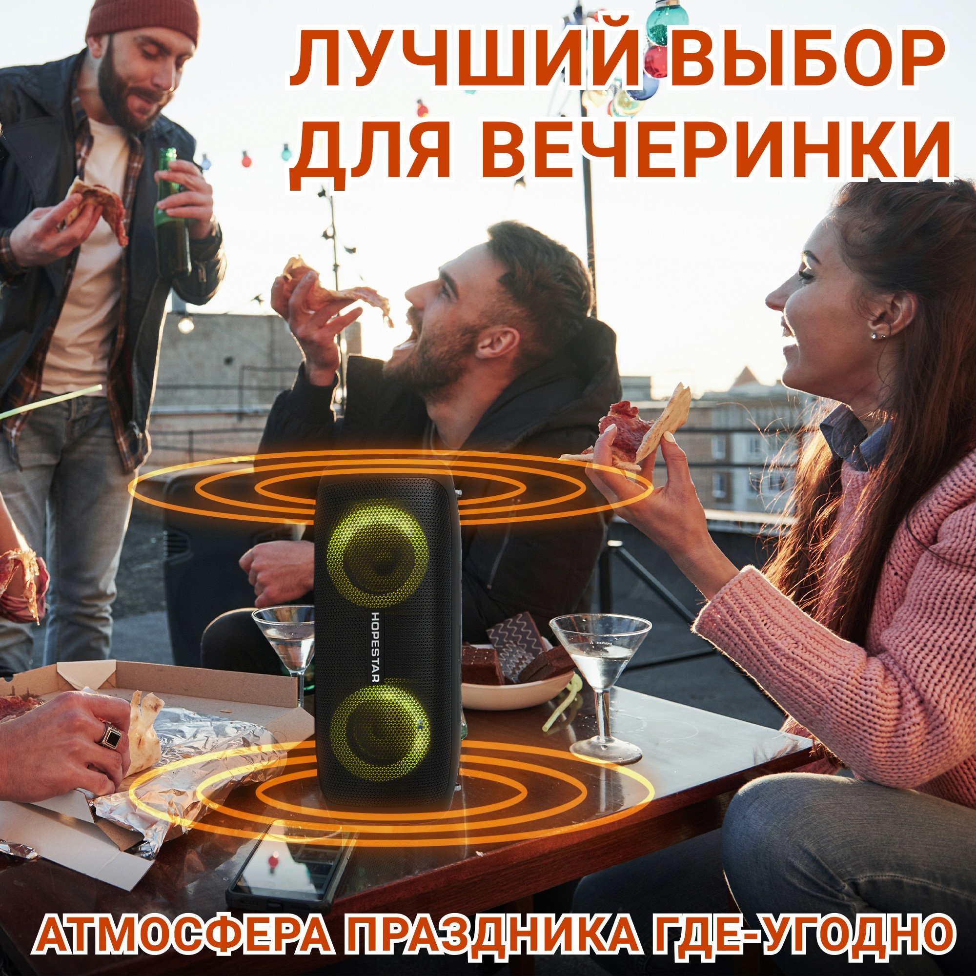 Акустическая система Hopestar А6 Party Черный - фото 7 Акустическая система Hopestar А6 Party Черный - фото 7