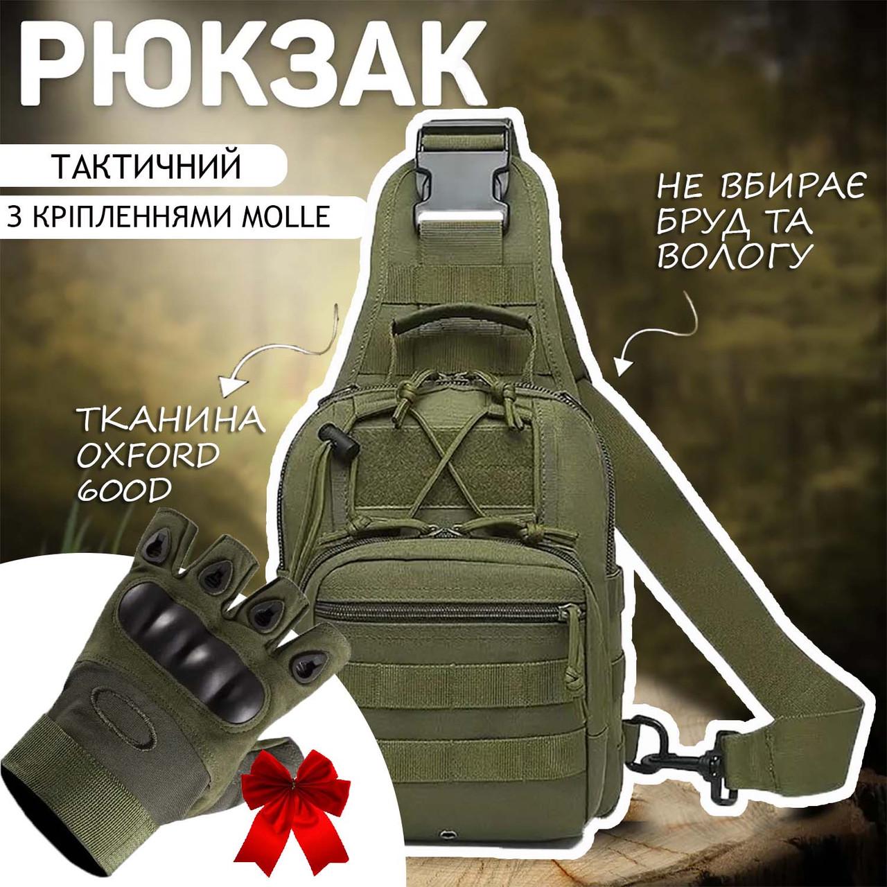 Рюкзак тактический US Army B14 через плечо Oxford 600D 26х19х10 см м перчатки открытые Oakley L Оливковый (id_134940) - фото 8