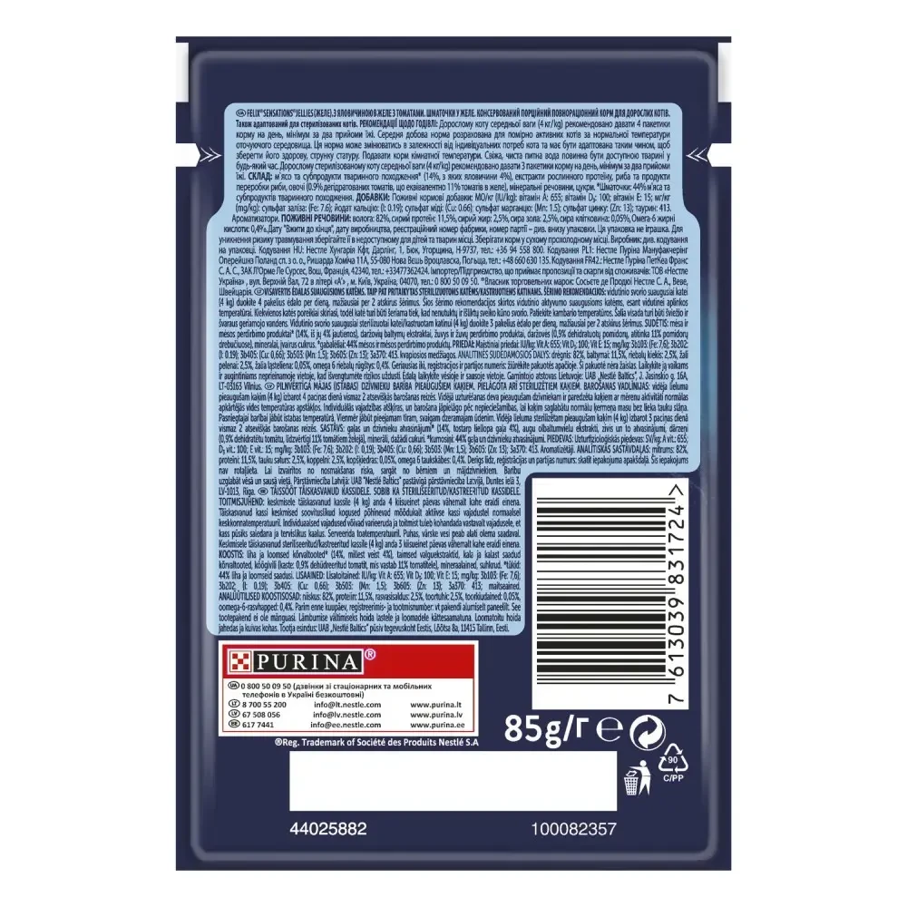 Вологий корм для котів Felix Sensations Jellies яловичина та томати 85 г (7613039831724) - фото 2 Вологий корм для котів Felix Sensations Jellies яловичина та томати 85 г (7613039831724) - фото 2