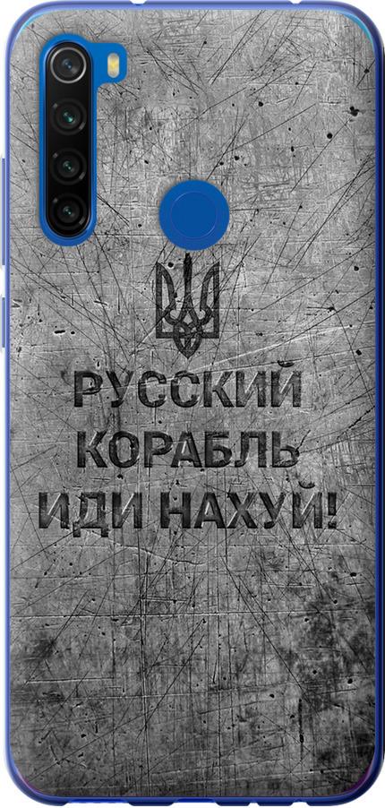 Чехол на Xiaomi Redmi Note 8T Русский военный корабль иди на v4 (5223u-1818-42517)