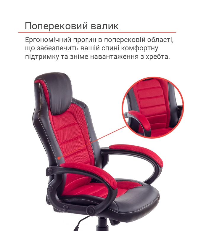 Крісло підліткове геймерське АКЛАС PL TILT Чорний/Червоний (00007267) - фото 6 Крісло підліткове геймерське АКЛАС PL TILT Чорний/Червоний (00007267) - фото 6