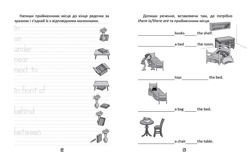 Прописи "Цікава англійська граматика. Прописи Level 2" Талант 4+ (9789669358240) - фото 3