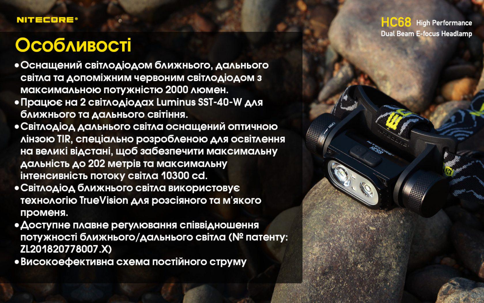 Ліхтар налобний Nitecore HC68 USB Type-C з електронним фокусуванням (010206) - фото 18 Ліхтар налобний Nitecore HC68 USB Type-C з електронним фокусуванням (010206) - фото 18