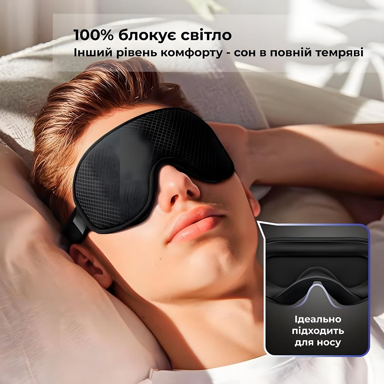 Маска для сну і медитації з дихаючого матеріалу та берушами Чорний - фото 6 Маска для сну і медитації з дихаючого матеріалу та берушами Чорний - фото 6