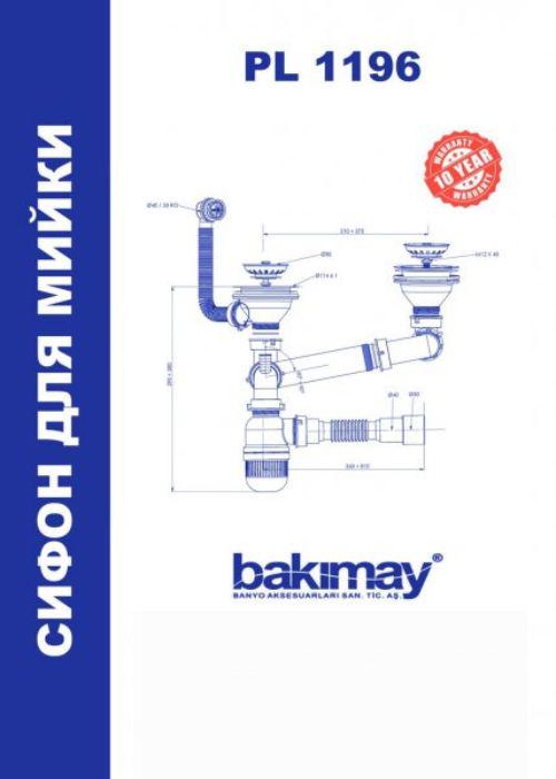 Сифон для мийки подвійний Bakimay PL1196 3 1/2" з переливом для керамічних раковин - фото 3