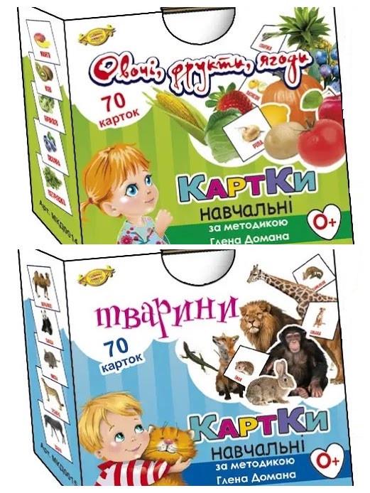 Комплект карток Гленна Домана Овочі/фрукти/ягоди МКД0014 та Тварини (МКД0015)