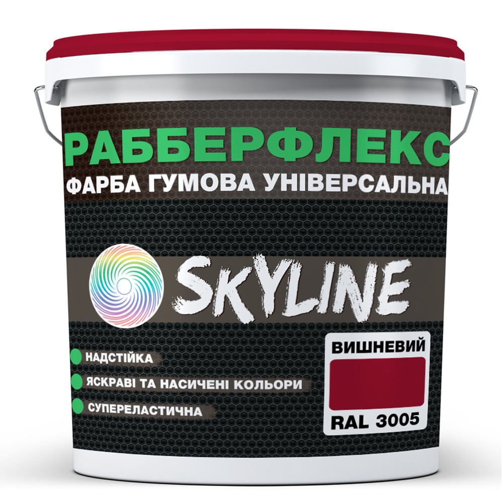 Фарба гумова супереластична суперстійка Skyline RubberFlex 3600 г Cherry RAL 3005 (621396088ba7dc6c59648c32) - фото 1 Фарба гумова супереластична суперстійка Skyline RubberFlex 3600 г Cherry RAL 3005 (621396088ba7dc6c59648c32) - фото 1
