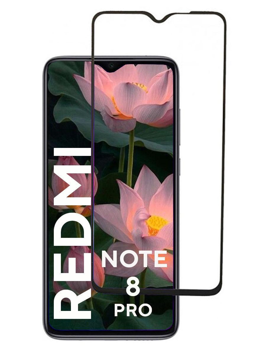 Защитное стекло для Redmi Note 8 Pro полная проклейка экрана