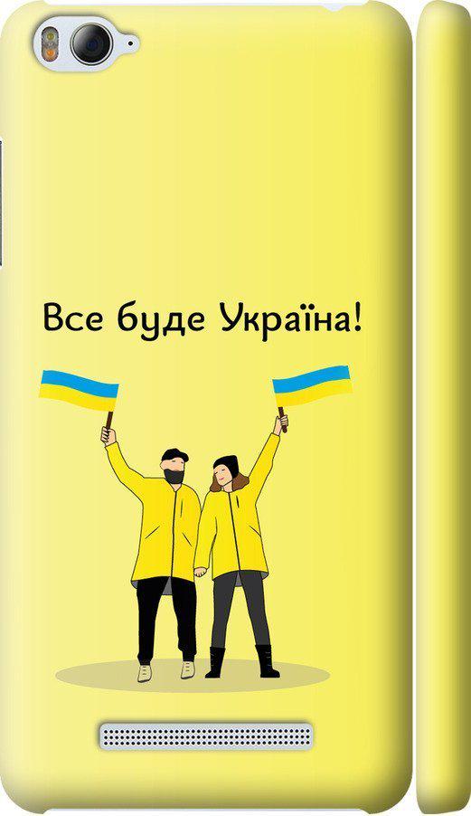Чехол на Xiaomi Mi4c Все будет Украина (5235m-178-42517)