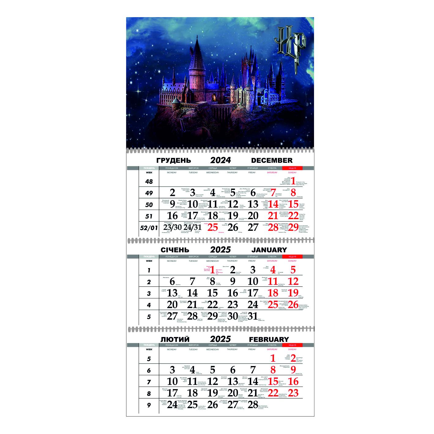 Календар настінний Гаррі Поттер на 2025 рік квартальний (21807936)