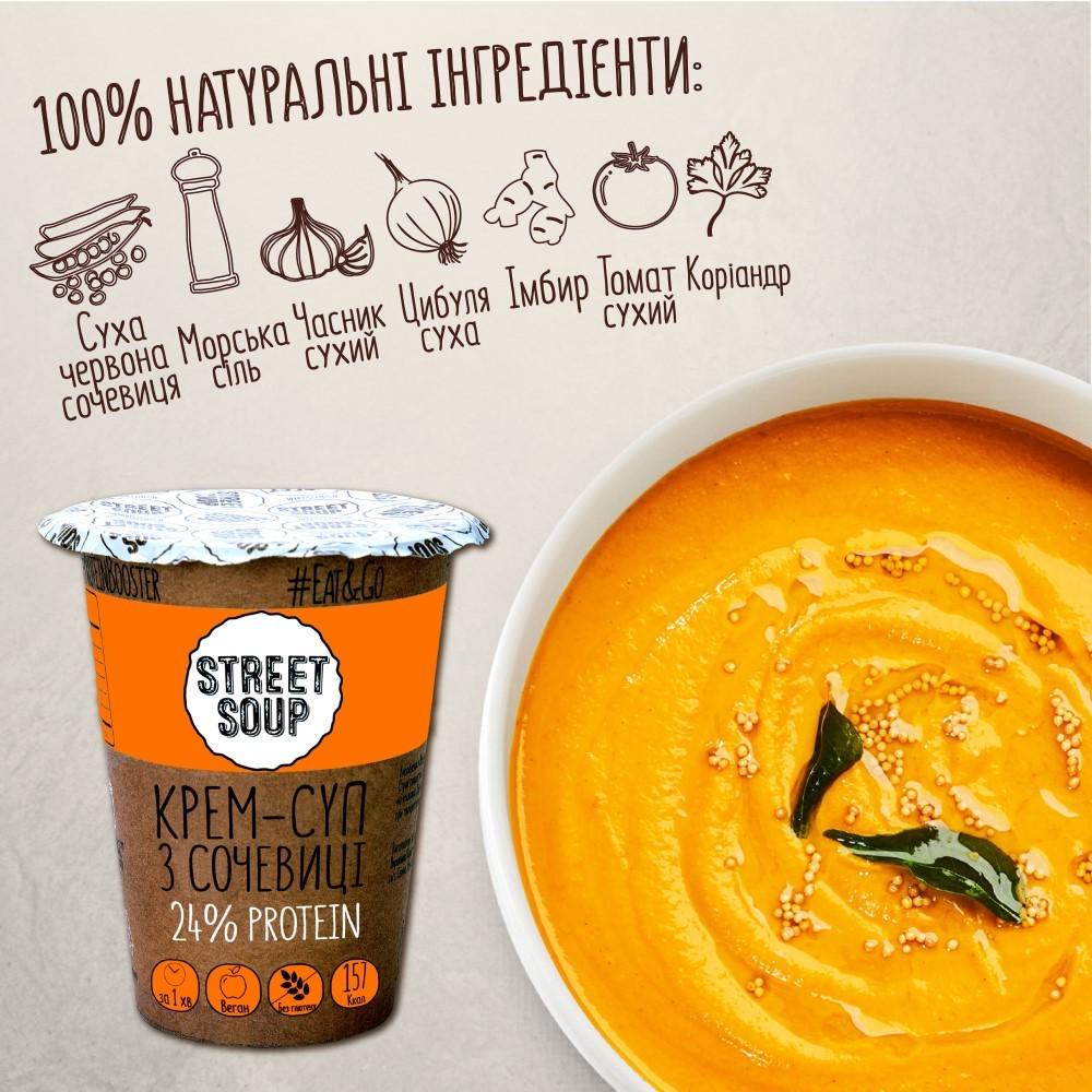 Крем-суп Street Soup сочевий у склянці 50 г 6 шт. (4434003125) - фото 3