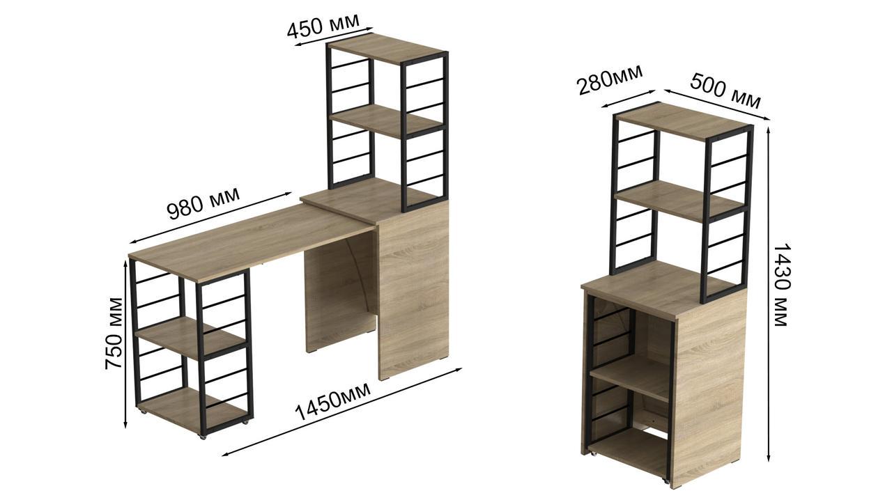 Стол-тумба трансформер Ferrum-decor Смарт 3/1 с этажеркой металл/ДСП 16 мм 1430x1450x500 мм Черный/Дуб Сонома (FRD-105112) - фото 8