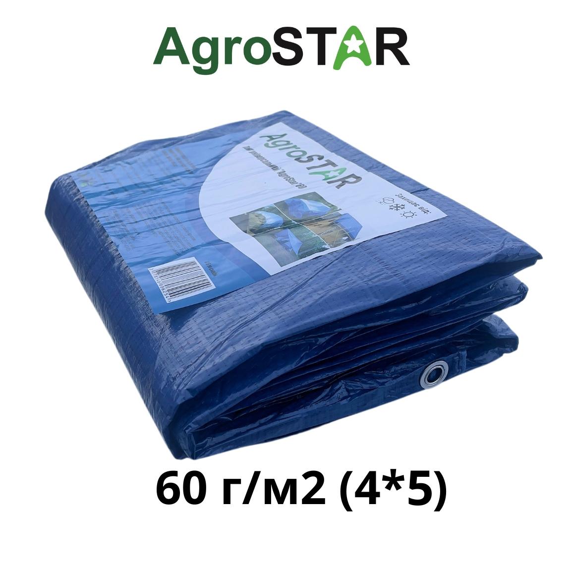 Тент універсальний AgroStar 60 4х5 мм Синій (18220258) - фото 2