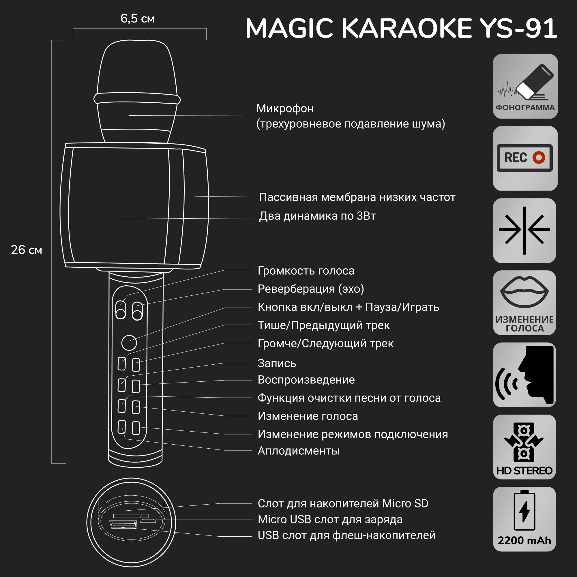 Караоке микрофон Bluetooth Magic Karaoke YS-91 с функцией записи Золотой - фото 11