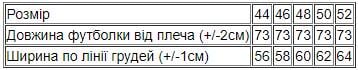 Футболка жіноча Носи Своє Family look оверсайз р. 52 Синій (8393-У) - фото 5