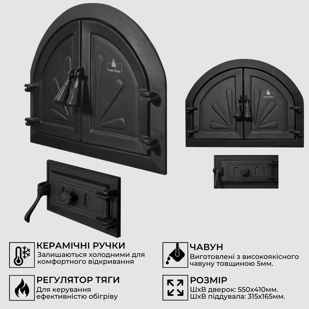 Комплект чугунных дверок Iron Fire Adeline 550х410 мм/поддувательная Style 50 315х165 мм (1453) - фото 12