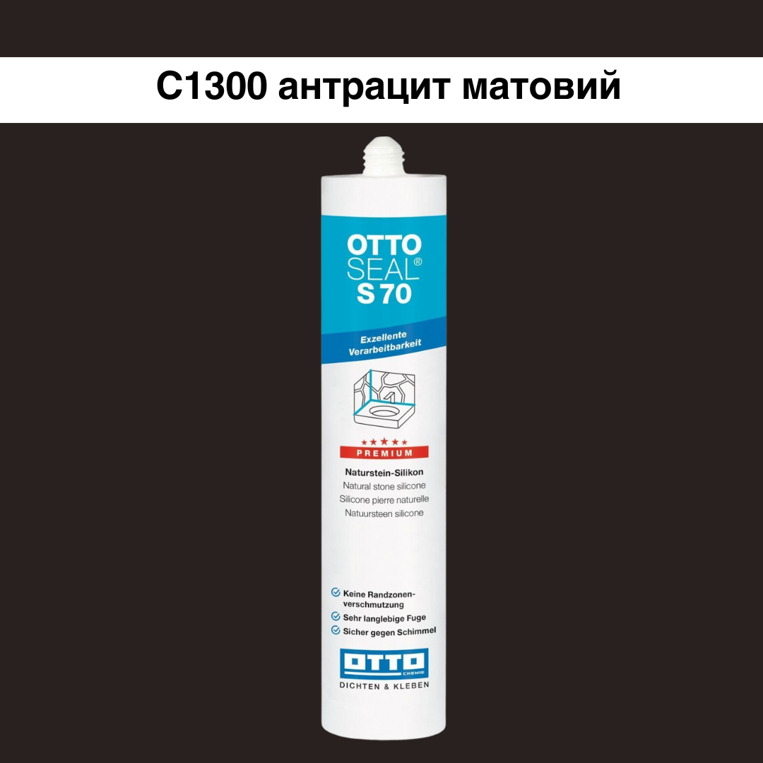 Герметик силиконовый OTTOSEAL S70 С1300 Антрацитовый матовый (8NTRAPL0201) - фото 2 Герметик силиконовый OTTOSEAL S70 С1300 Антрацитовый матовый (8NTRAPL0201) - фото 2