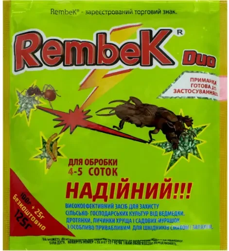 Інсектицид Рембек 125 г (2588021966)