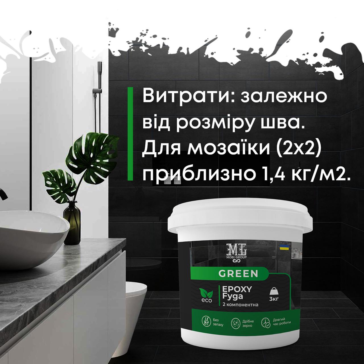 Фуга эпоксидная Green Epoxy Fyga 3 кг мелкое зерно RAL 7040 Светло-серый - фото 4