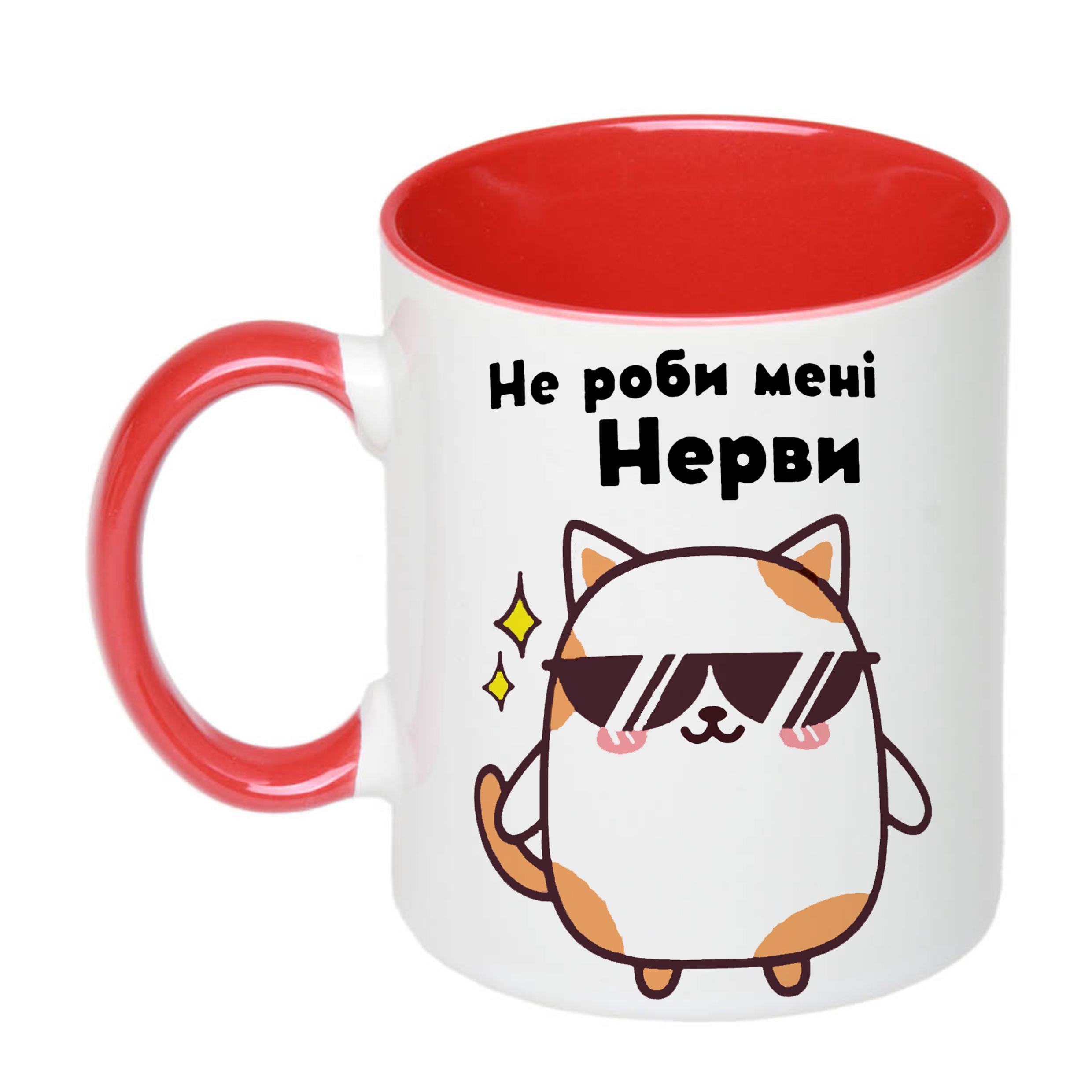 Чашка с принтом "Не роби мені нерви" 330 мл Красный (19477)