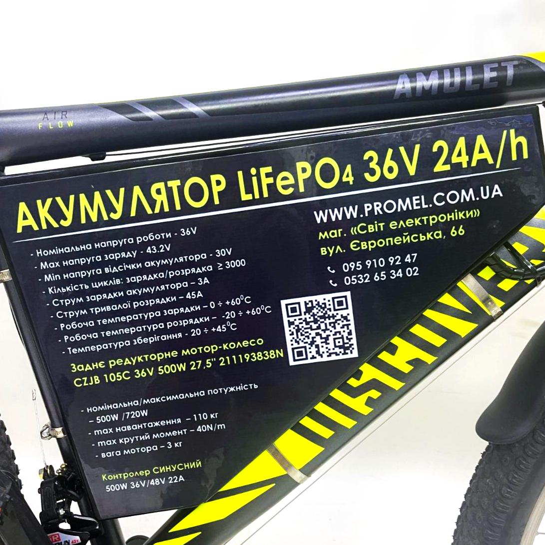 Електровелосипед TIRAS AMULET 27,5" 36V/500 W LiFePO4 36V 24 Ah (4630503) - фото 8 Електровелосипед TIRAS AMULET 27,5" 36V/500 W LiFePO4 36V 24 Ah (4630503) - фото 8