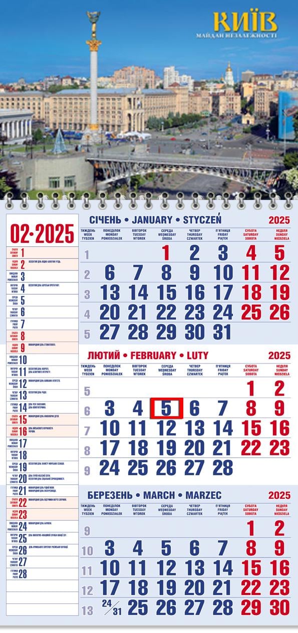 Календар на 2025 р. Офісний 1 Майдан Незалежності Календар на 2025 р. Офісний 1 Майдан Незалежності