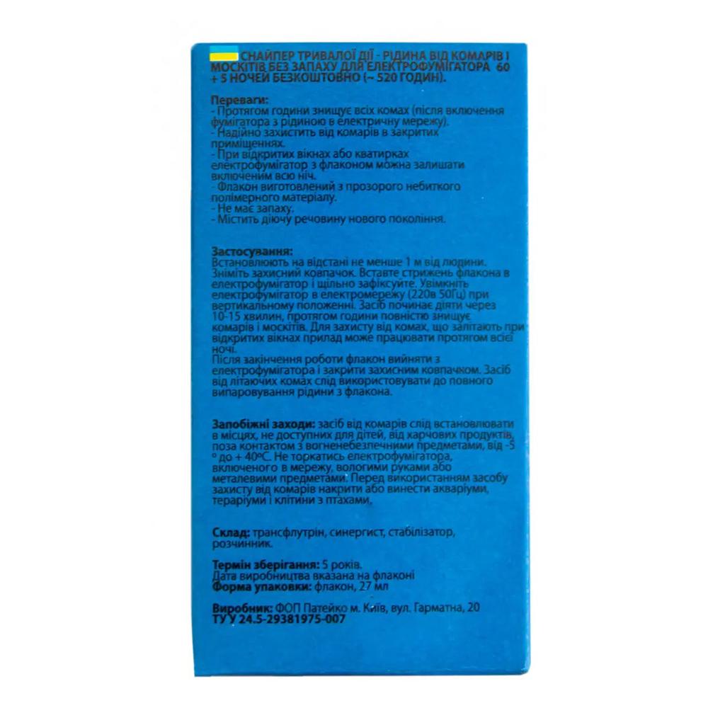 Жидкость для фумигатора от комаров Снайпер 60+5 ночей 33 мл Синий - фото 9