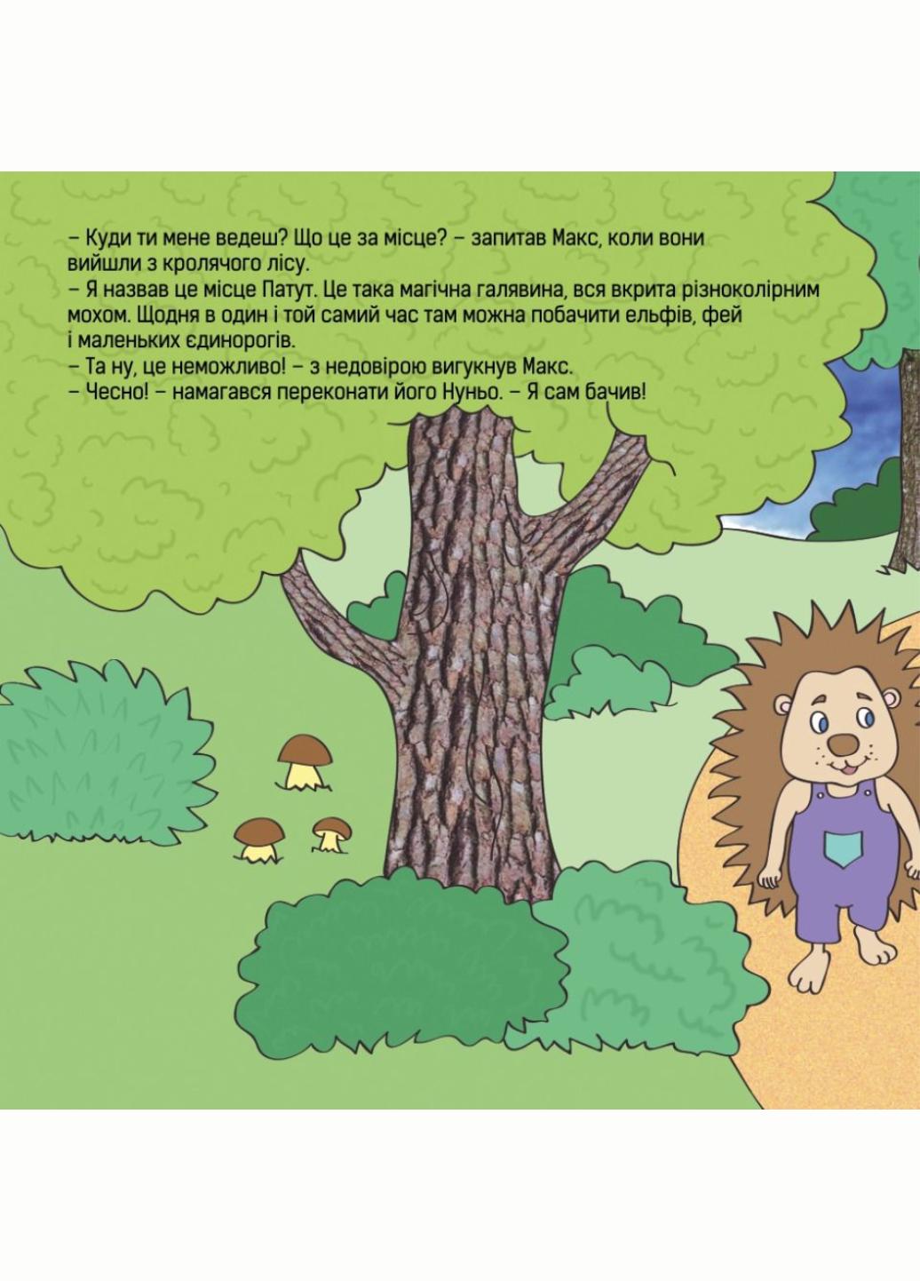 Книга "Добра Книжечка для дітей віком 2,5-3 роки" (978-966-944-025-9 - фото 3
