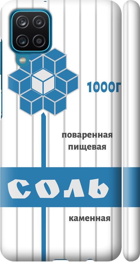 Чехол на Samsung Galaxy M12 M127F Соль (4855m-2360-42517)
