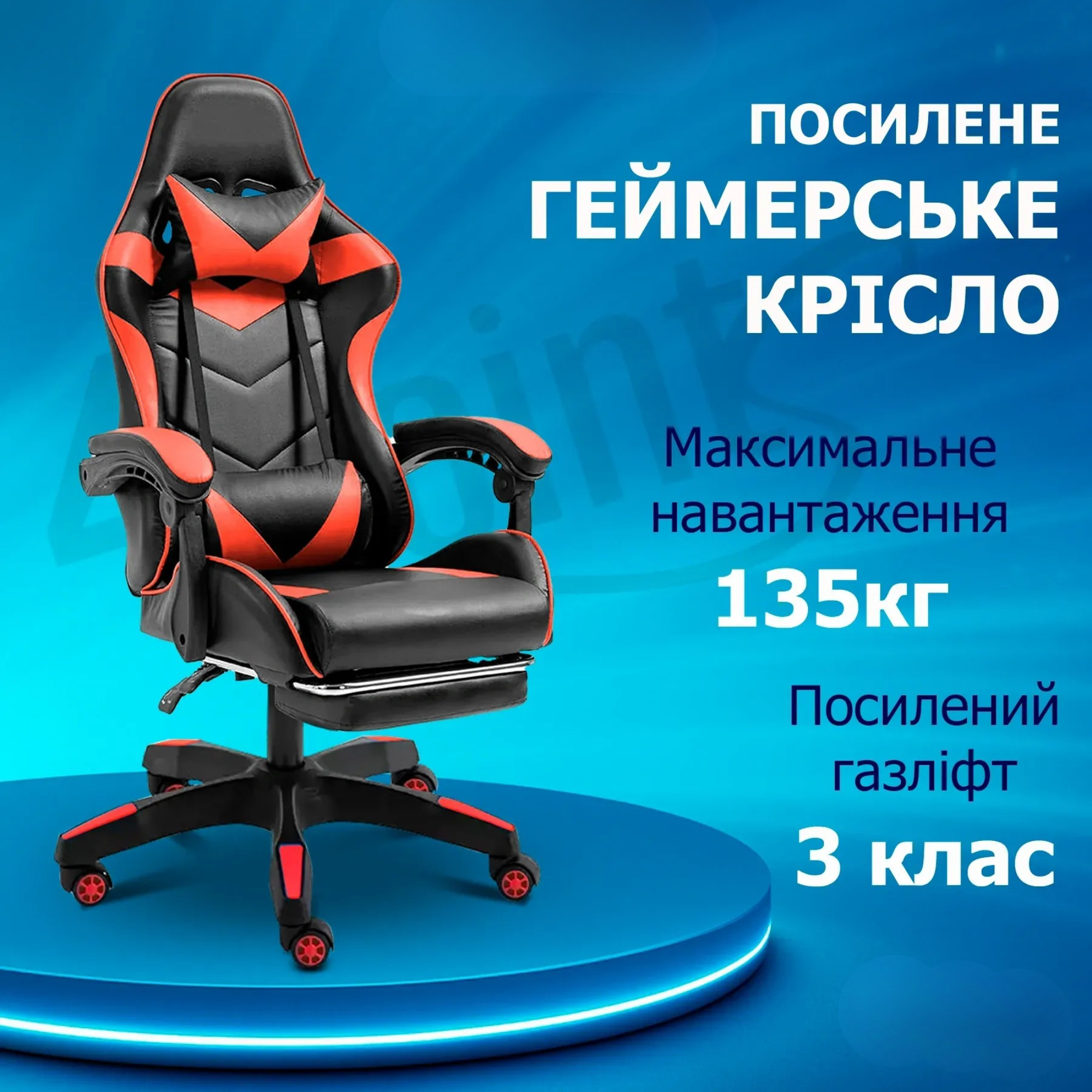 Крісло геймерське з підставкою для ніг 4Points Vecotti GT до 135 кг Червоний/Чорний - фото 3