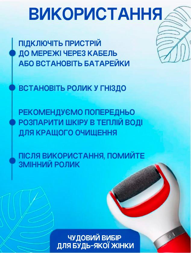 Пемза електрична для ніг BRS роликова Red (472051479) - фото 6