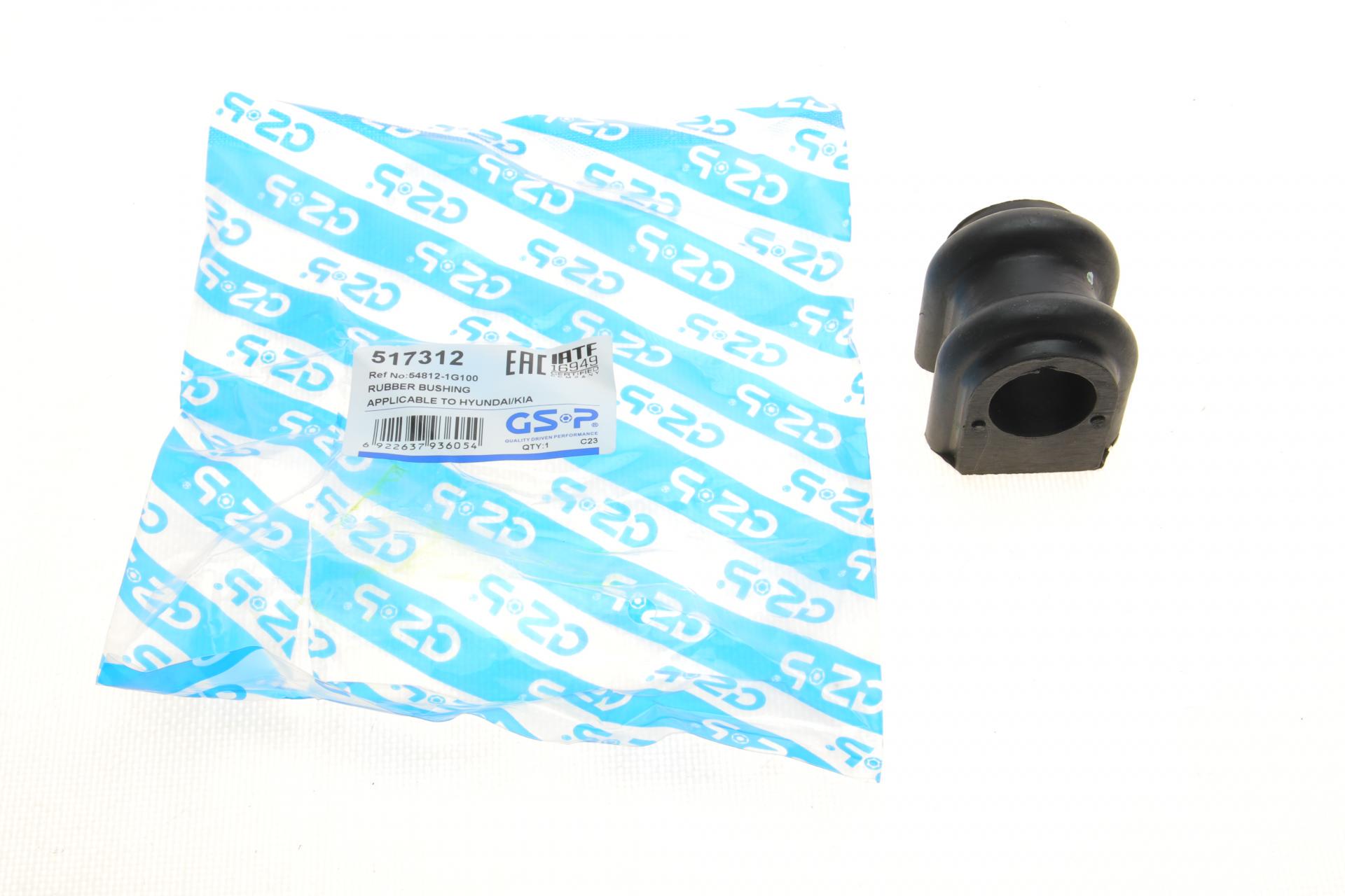 Втулка стабилизатора переднего GSP Hyundai i30/Kia Ceed 06 517312 (25601285) Втулка стабилизатора переднего GSP Hyundai i30/Kia Ceed 06 517312 (25601285)