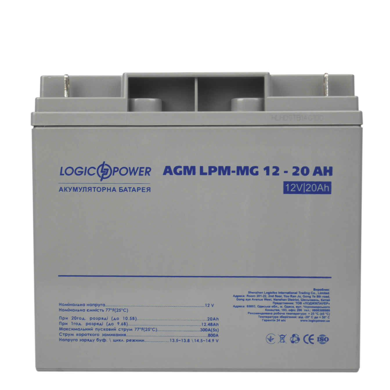 Аккумуляторная батарея LogicPower LPM-MG 12V - 45Ah - фото 3 Аккумуляторная батарея LogicPower LPM-MG 12V - 45Ah - фото 3