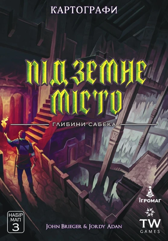 Настільна гра "Картографи. Набір мап 3 - Підземне місто. Глибини Сабека" (17557)