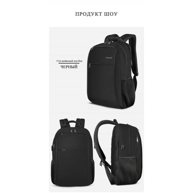 Рюкзак для ноутбука Tigernu T-B3221A 15.6" USB - фото 4 Рюкзак для ноутбука Tigernu T-B3221A 15.6" USB - фото 4