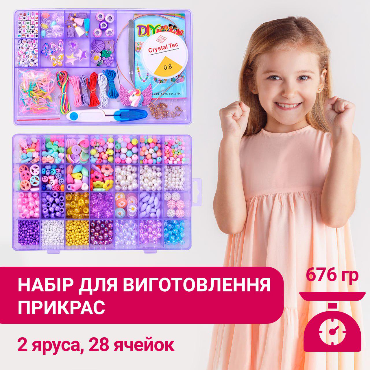 Дитячий набір Beading Kits для виготовлення браслетів/обручів/кілець з намистин/страз та бісеру Пурпуровий (Com011) - фото 4