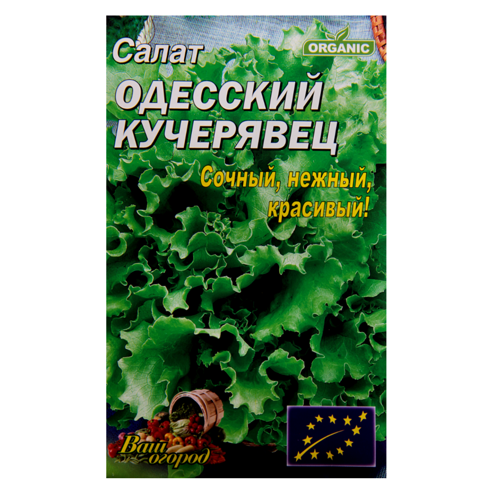 Семена Одесский кудряшок среднеспелый 5 г (22938) Семена Одесский кудряшок среднеспелый 5 г (22938)