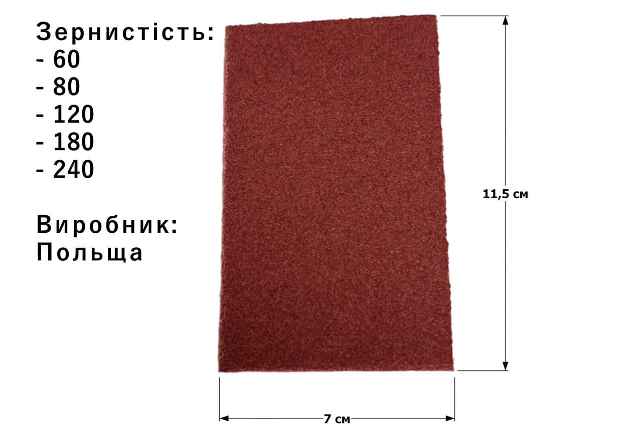 森紙46 ᐉ Набор наждачной бумаги на тканевой основе 60/80/120/180/240 5