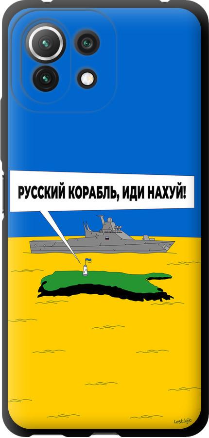 Чехол на Xiaomi Mi 11 Lite Русский военный корабль иди на v5 (5237b-2281-42517) Чехол на Xiaomi Mi 11 Lite Русский военный корабль иди на v5 (5237b-2281-42517)