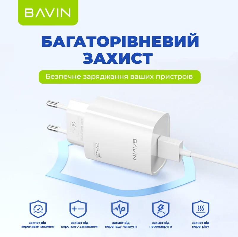 Зарядное устройство для BAVIN PC995Y 22,5W USB-A Super Quick Charge с кабелем USB-A/Type-C White (C-PC995Y-CW) - фото 4