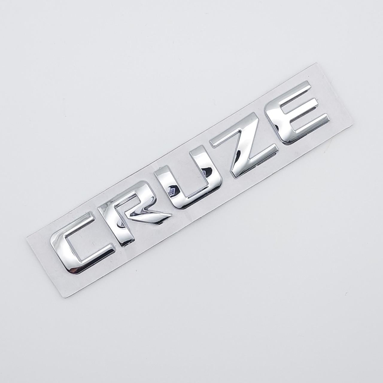 Эмблема надпись Cruze Chevrolet 10,8х1,7 см Хром глянцевый (1732250123)