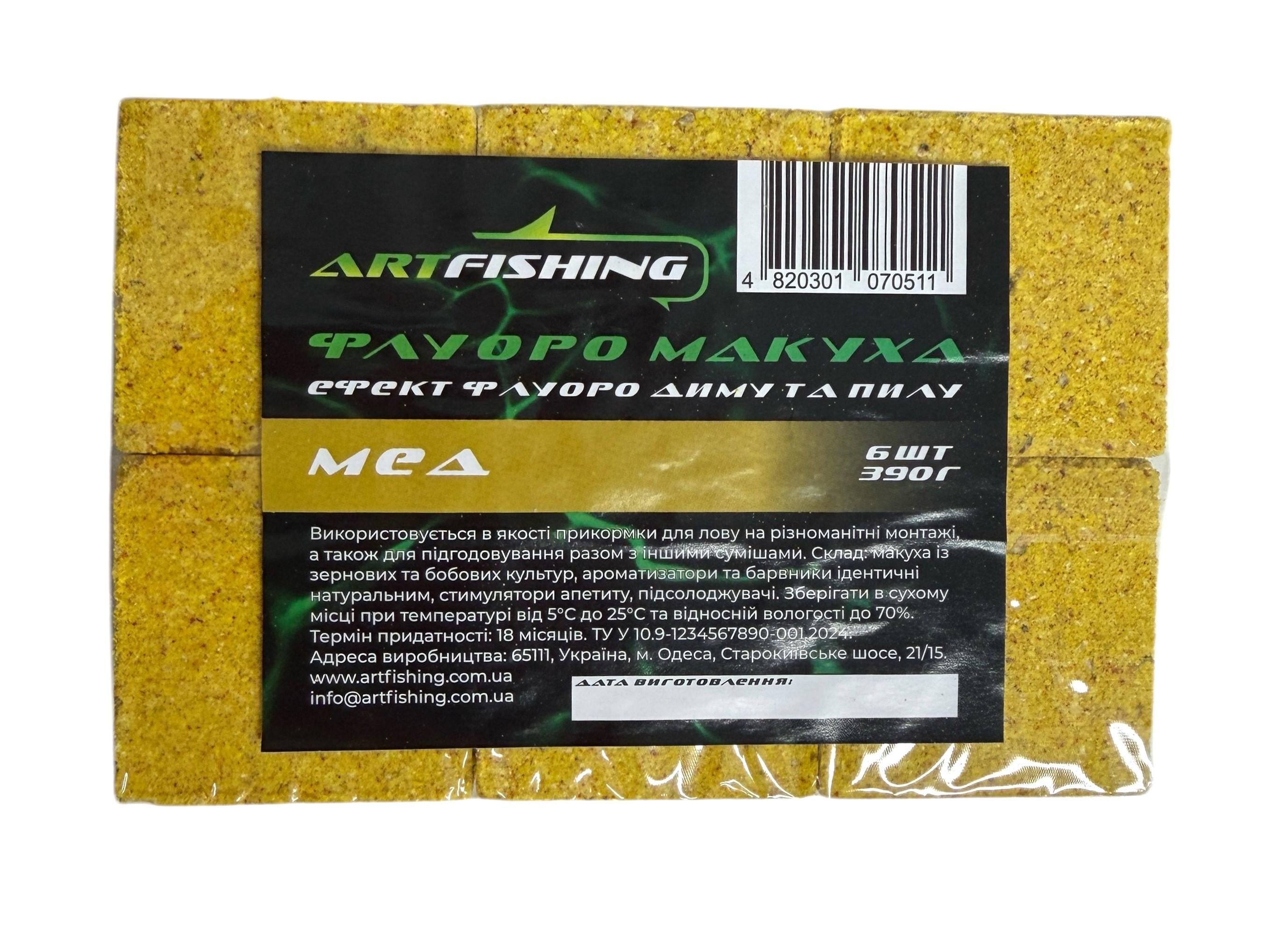 Набор макухи Art Fishing Флуоро Мед эффект дыма и пыли 6 шт. 360 г (183952332)