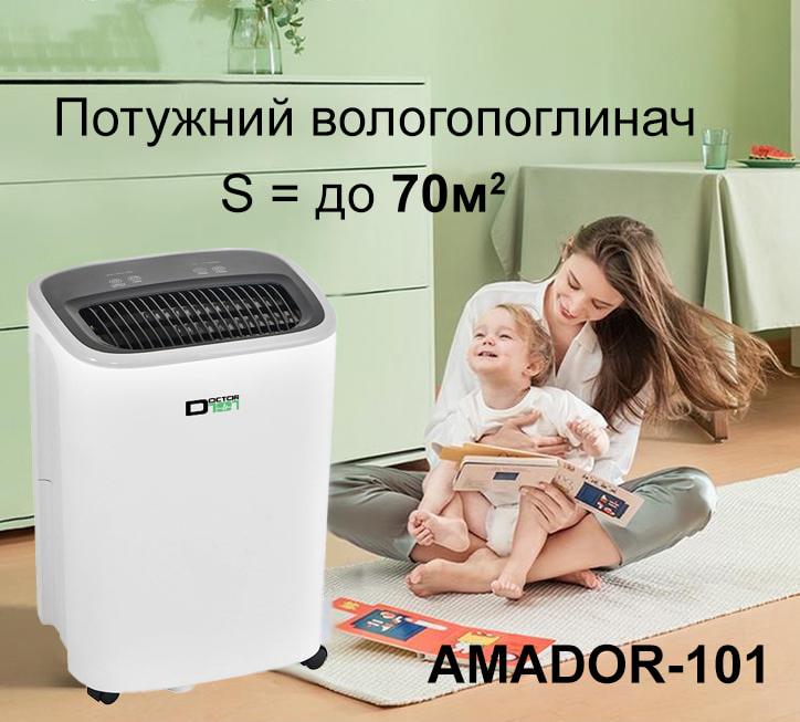 Осушитель воздуха Amador-101 на фреоне R290 2,3 л 12 л/день (PD12R-KBE) - фото 8