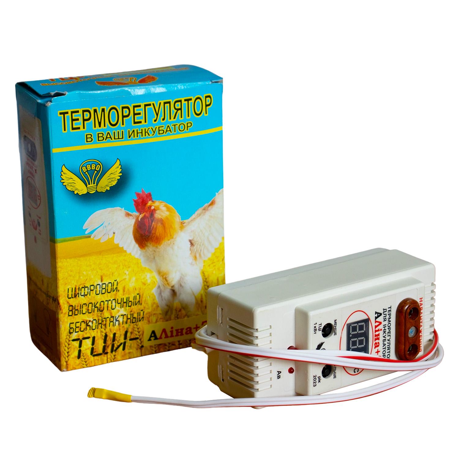 Терморегулятор для инкубатора цифровой Алина+С ТЦИ-1000 плавнозатухающий с защитой от перегрева (85402)
