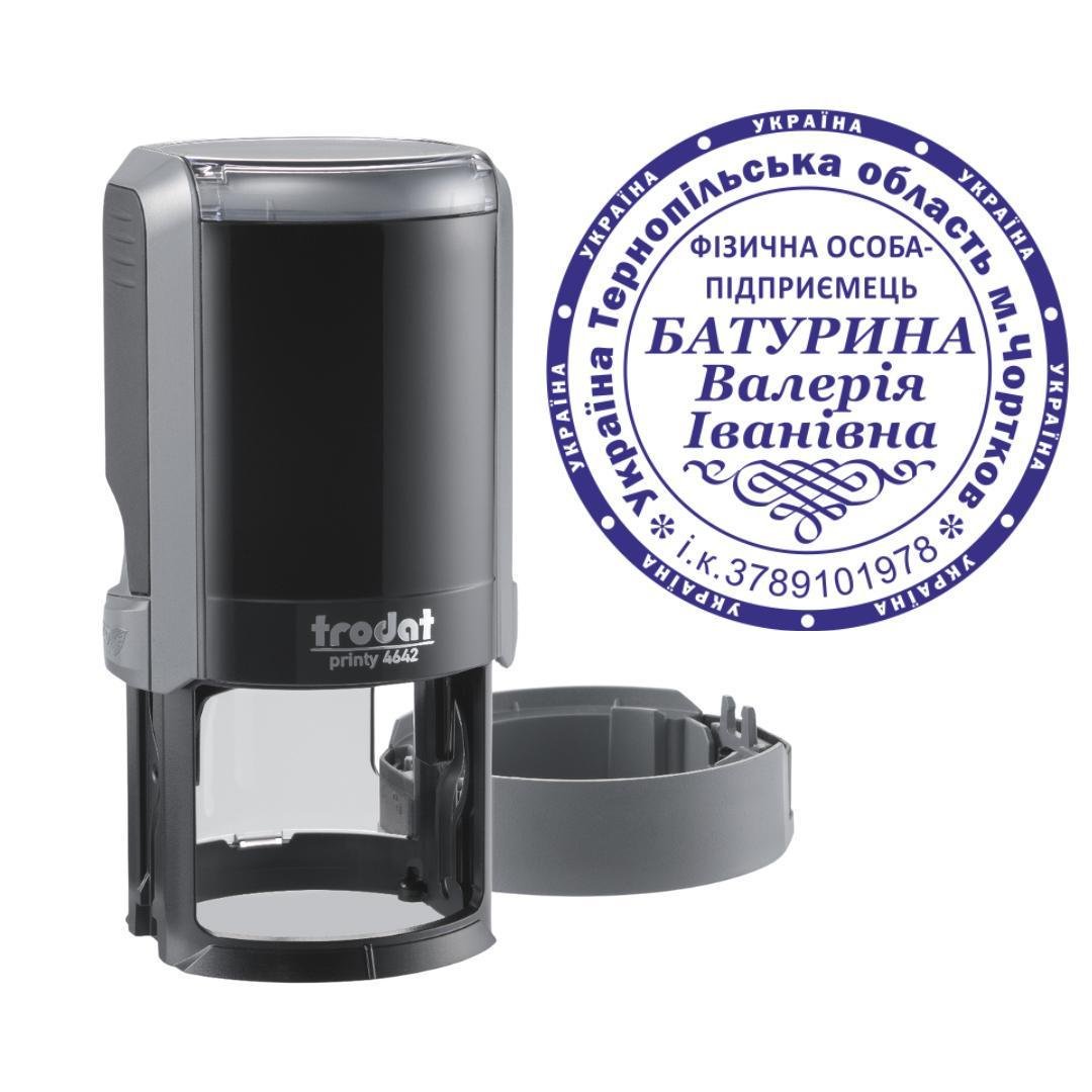 Печать ФОП на автоматическом оснащении Trodat Printy 4642 с колпачком Серый (ФОП18/4642/GR)