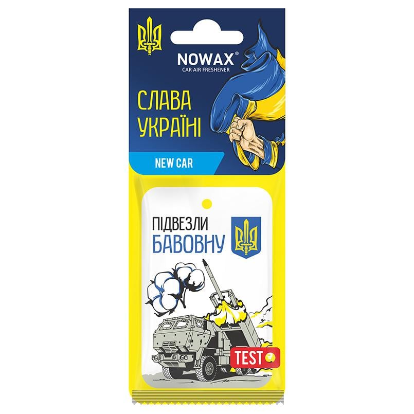 Ароматизатор воздуха целлюлозный Nowax серия "Слава Украине" - New Car