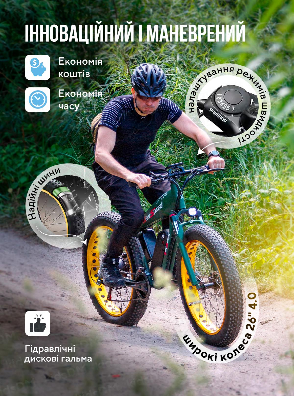 Електровелосипед New Speed ​​1000W 48V 13Ah з рамою та широкими колесами Чорний (66111) - фото 2